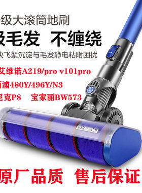 适用惠而浦/艾维诺/普桑尼克/宝家丽吸尘器配件电动地刷地板刷头