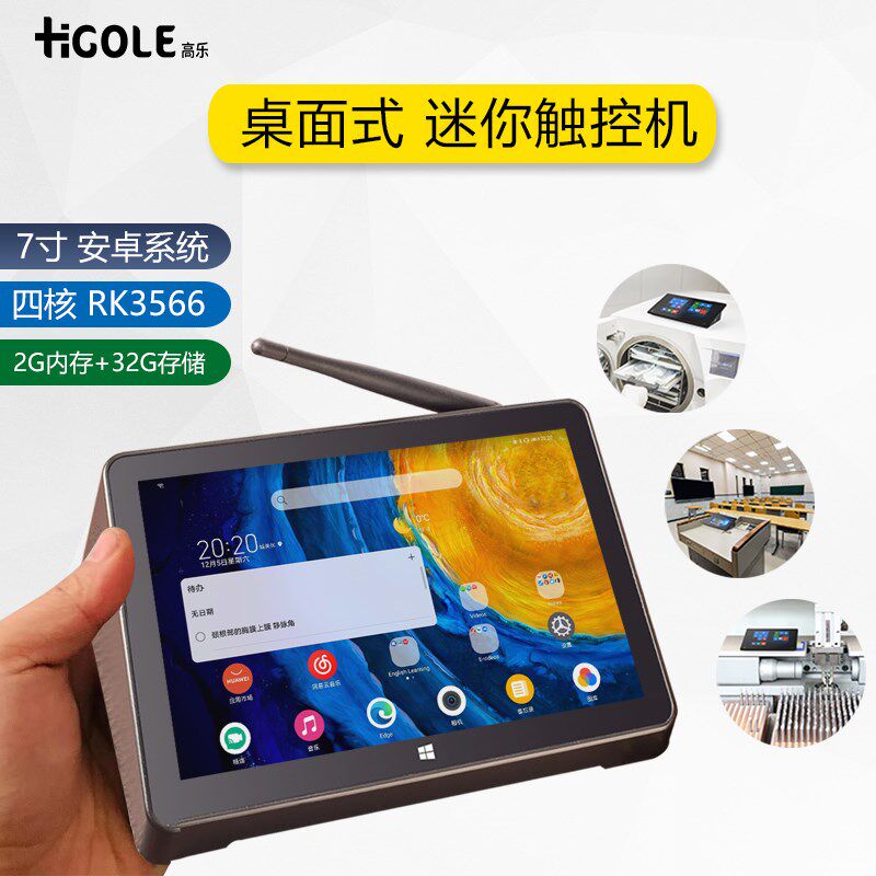 工业工控一体机盒式平板小电脑壁挂迷你触摸显示器安卓/win10系统