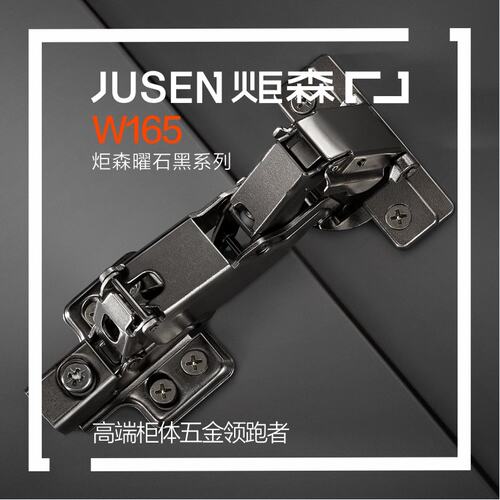 Jusen炬森 165度大角度铰链阻尼缓冲转角柜门特殊合页五金配件