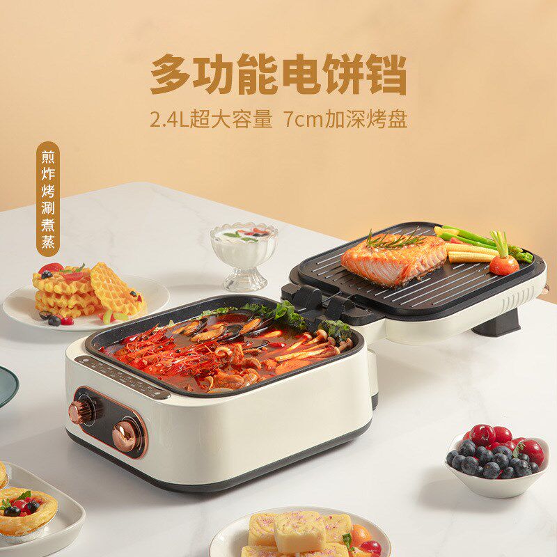 电饼铛家用双面加热多功能加大加深煎烤机烙饼机涮烤一体火锅