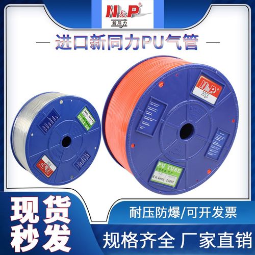 原装N&P 广州新同力气管PU4*2.5/6*4/8*5/8*5.5/10*6.5/12*8整卷