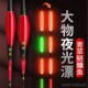 大物夜光鱼漂日夜两用咬钩变色醒目加粗远投矶钓大物青草鲢鳙浮漂