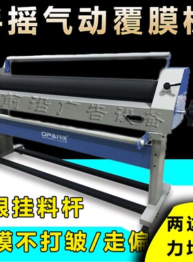 手动覆膜机1.6米气动升降冷裱机 KT板背胶裱膜裱画 不打邹覆膜机
