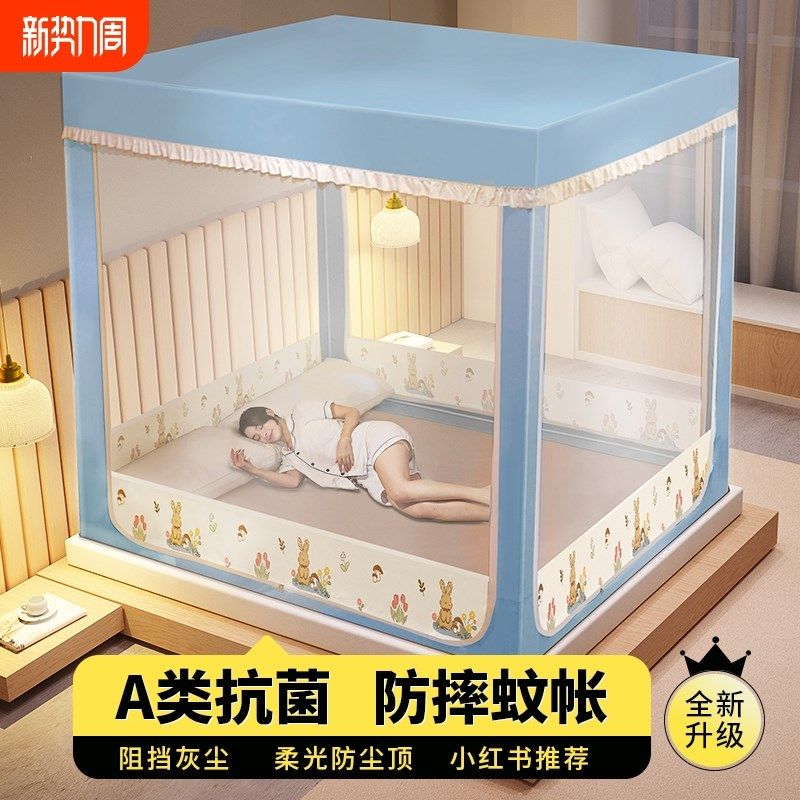 新款防摔蚊帐家用卧室遮光帘一体式床笠款儿童防止掉床蒙古包2025,床上用品,蚊帐,淘宝优惠券,粉丝福利购,淘宝优惠卷