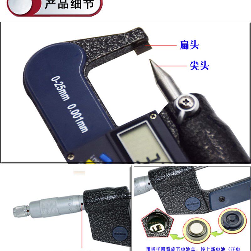 数显叶片双单尖头尖扁头壁厚千分尺0-25mm测微器异形工具测量外径