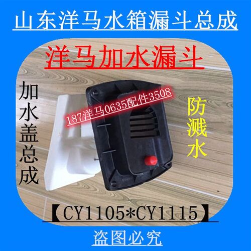 山东洋马柴油机水箱漏斗总成 CY1105 15发动机水箱上盖 加水口 浮