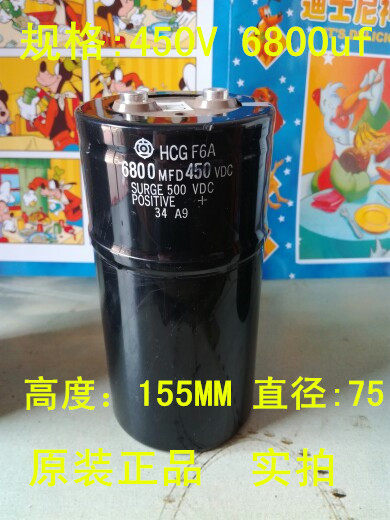 400V6800UF 电解电容 450V 鱼机 变频器电容 线切割机刹车电容