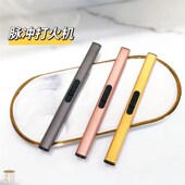 禾日气分香薰蜡烛香氛加长版 脉冲充电usb激光电子点火器打火机