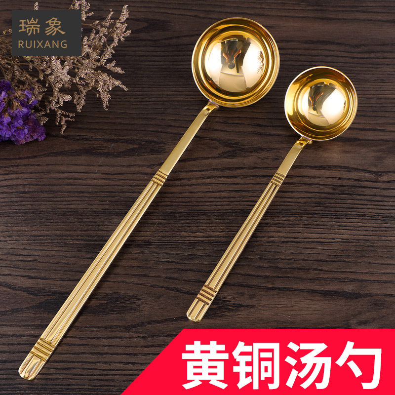 瑞象 黄铜加厚大汤勺大号铜勺子家用汤壳火锅勺盛汤粥长柄勺汤瓢