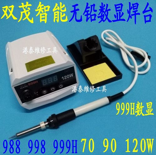999H120W智能双茂无铅环保恒温数显电焊台智能调温999H电烙铁