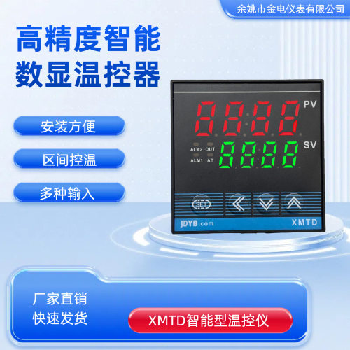 XMTD-8000智能型温度表余姚金电仪表有限公司金典牌仪表JDYB