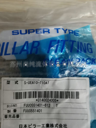 PTFE接头/PILLAR/S-UEA10-T10AT/PFA弯头/10MM入珠转10MM对焊