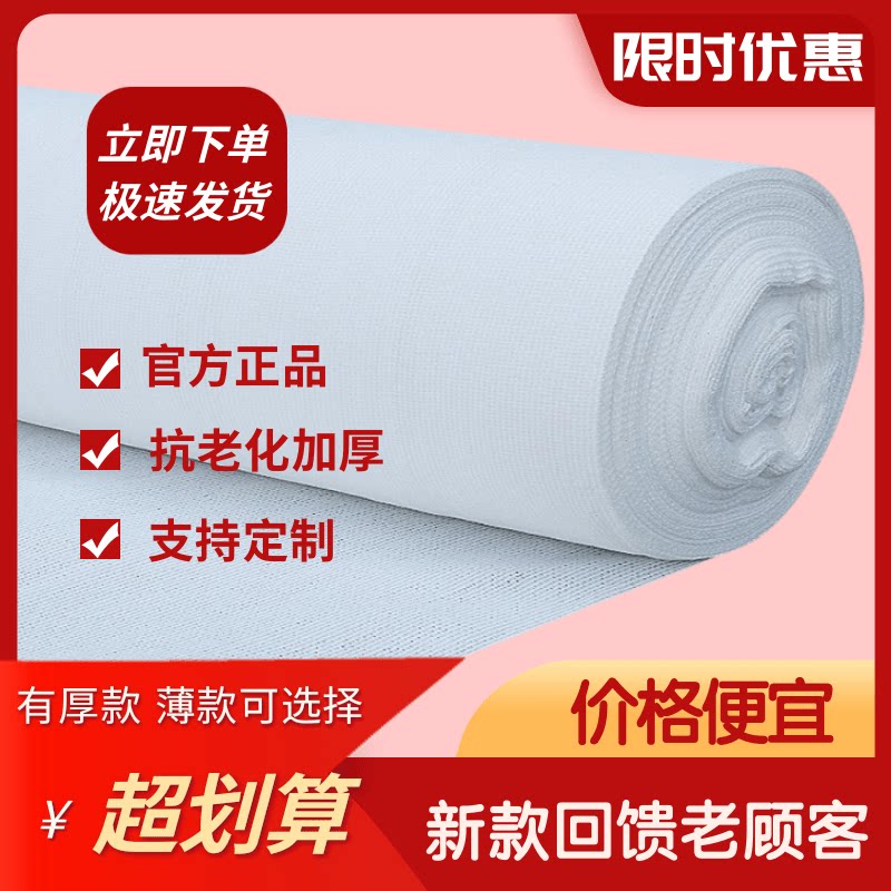 白色抗老化遮阳网防晒网加密