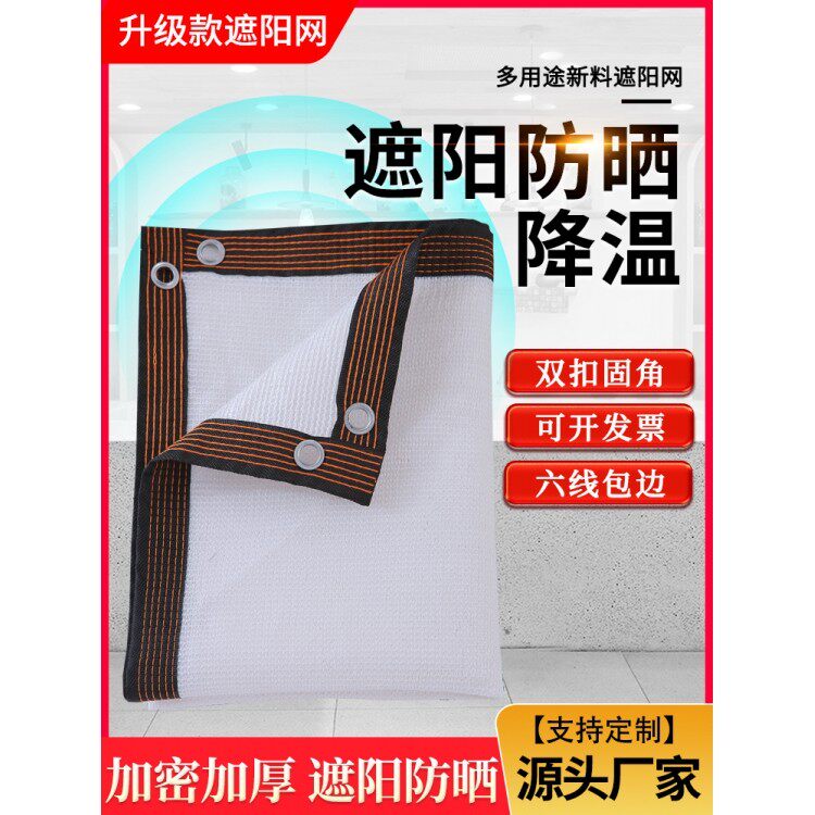 新款白色包边打孔庭院阳台楼顶用