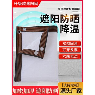 白色遮阳网防晒网加密加厚包边打孔庭院多肉阳台楼顶阳光房太阳网