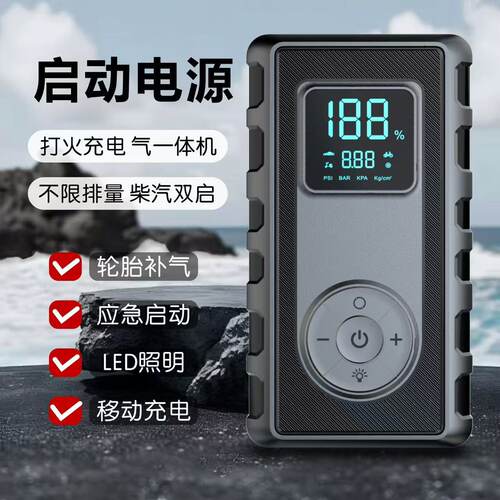 12V便携打气泵应急启动电源