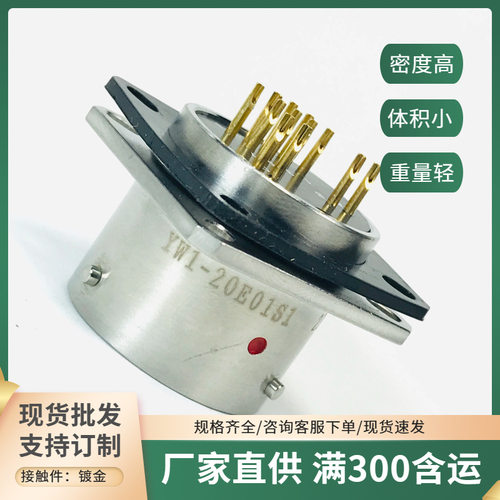 YW1-110E01-01 YW1-20E01S1+导电橡胶垫 YW1-21E01圆形RJ45水晶头