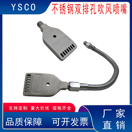 不锈钢双排孔吹风喷嘴仿池内F型吹气吹水喷头风刀冷却吹扫2分螺纹