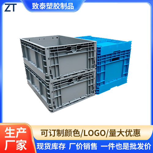 可折叠EU箱内倒式塑料周转箱