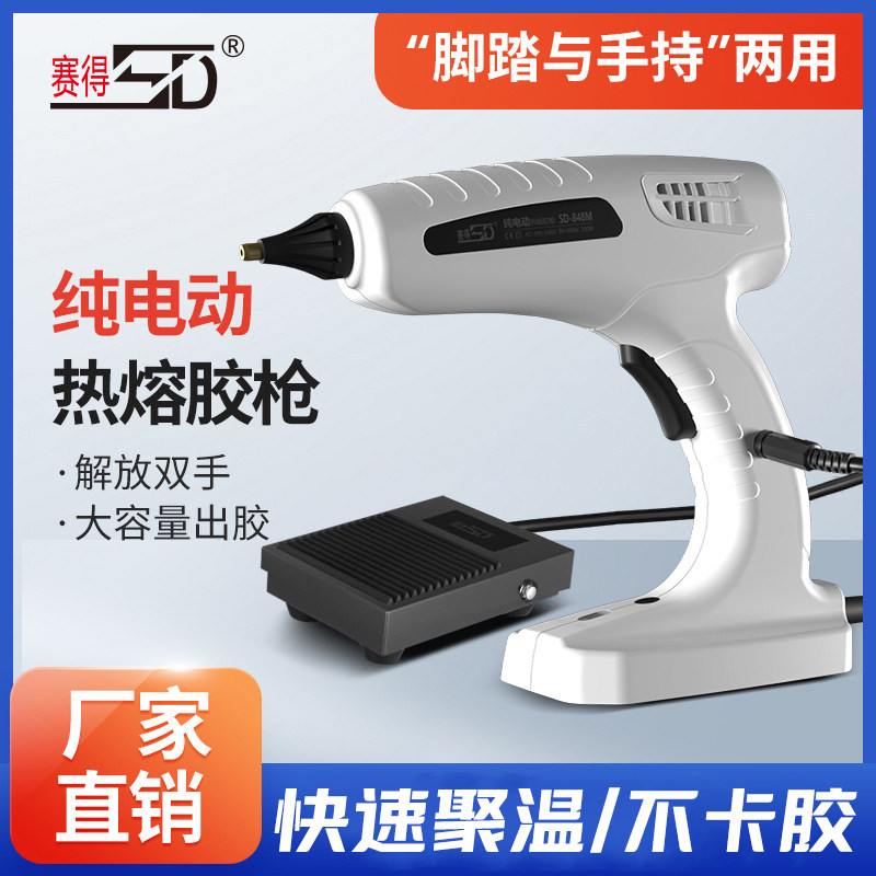 脚踏式热熔胶流水线热熔打胶机