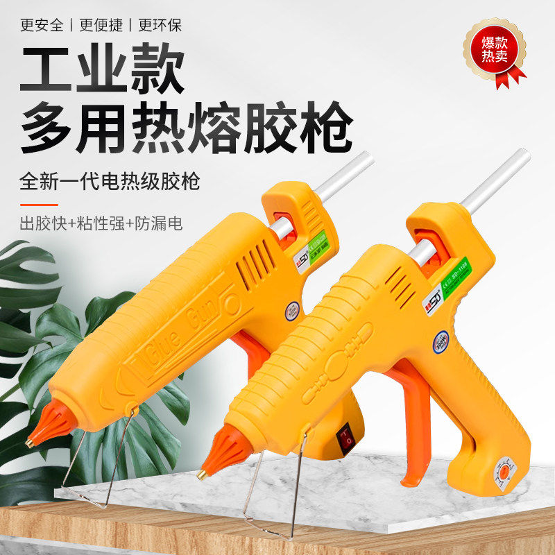 热熔胶热熔胶枪家用diy手工7mm胶棒20W/60W热熔胶枪不拉丝通用型