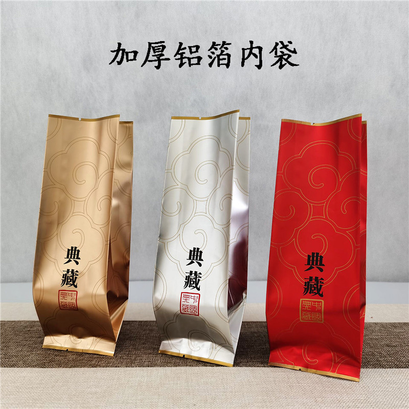 茶叶包装袋红茶绿茶通用纯铝箔袋三两半斤装茶叶罐内袋加厚内膜袋