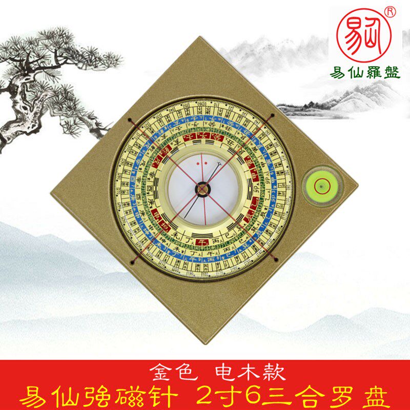 易仙强磁针2寸6三合罗盘金色掌中宝 便携精准电木罗庚盘便携 摆件