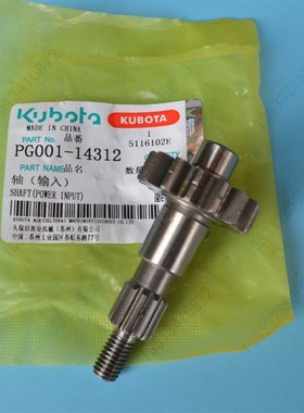 PG001-14312/14410久保田手扶插秧机变速箱输入轴插植锥齿轮轴48C