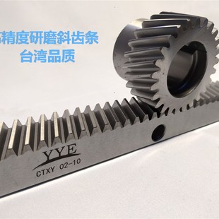 研磨斜齿条直齿条斜齿轮第七轴地轨机器人模组激光雕刻定制齿条