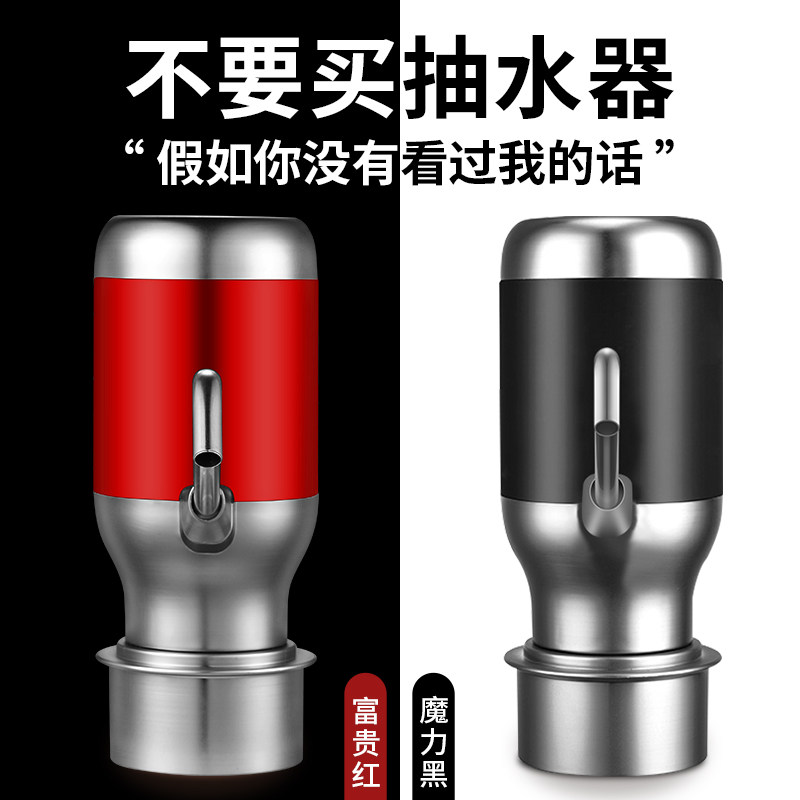 桶装水抽水器家用电动压水上水出水器纯净水大桶水吸水饮水取水机