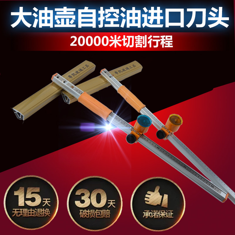 粤凯滚轮式T型高精度玻璃推刀重型自控油金刚石切割厚玻璃刀头