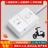 品禾电动车充电保护器自动断电瓶防过充220v智能定时延长线排插座