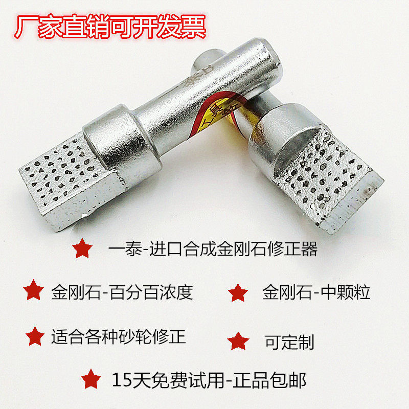 一泰金刚石笔磨床砂轮修正笔模块粉状方头修整器细中大颗粒超硬钻
