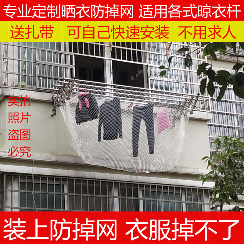 阳台晒衣防掉网兜窗台晾衣防护网防风网高层晾衣防丢安全网保护网