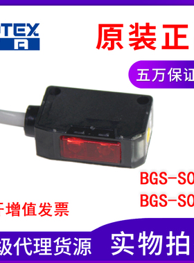 奥普士OPTEX光电开关BGS-S08P BGS-S08N反射传感器 检测黑色物体