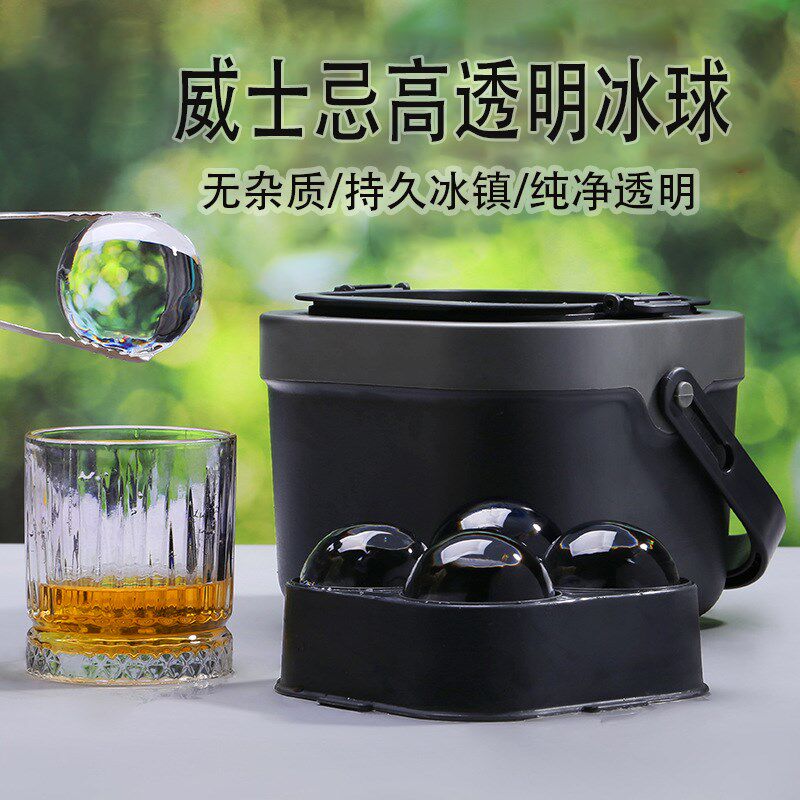 新品高透明无气泡冰球模具威士忌酒吧商用冻冰块矽胶大号自制冰格