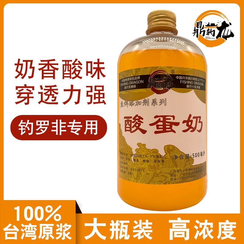 罗非酸蛋奶酱钓鱼小药香精添加剂高浓度饵料窝料黑坑竞技野钓配方图片
