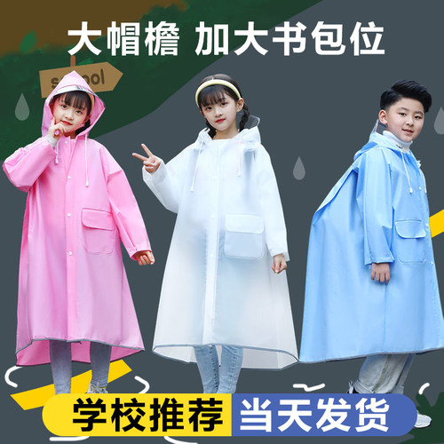 儿童雨衣男女童2022新款小学生孩子中童带书包位防水全身长款雨披
