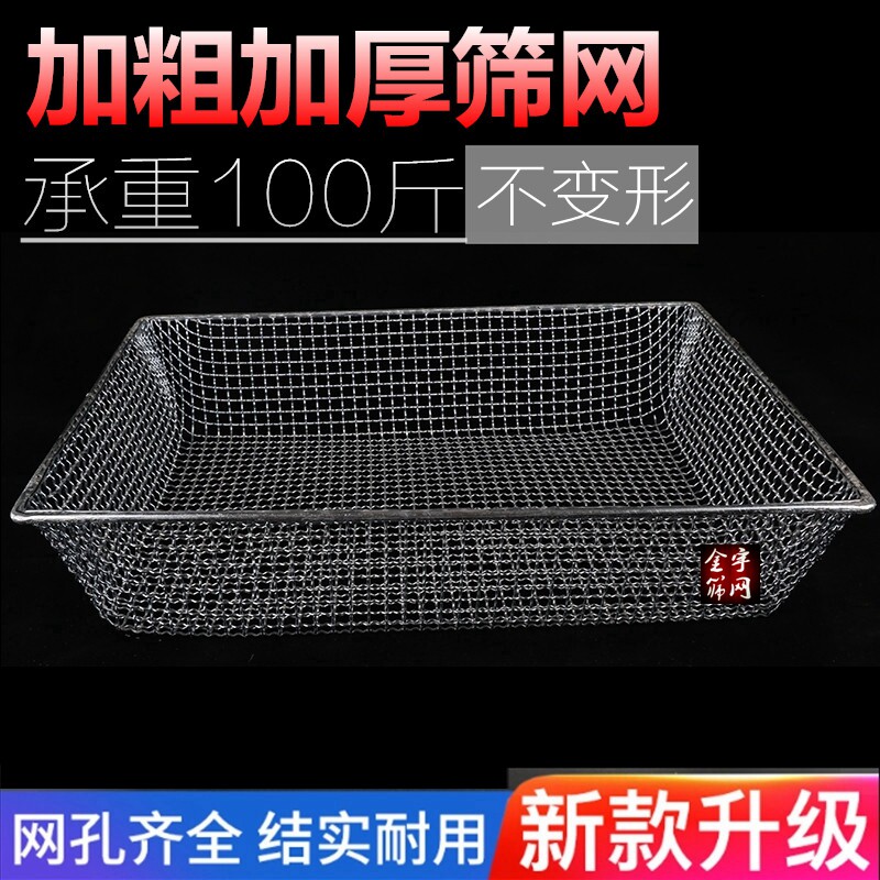 筛子家用不锈钢方形筛网加粗铁丝大筛子筛沙石子花椒过滤筛土种花