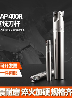 数控铣刀杆抗震 BAP400R立铣刀杆 1604直角刀杆 加工中心铣刀刀杆
