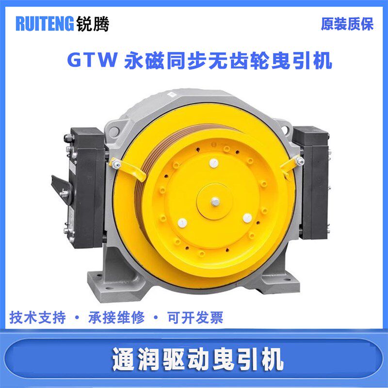 通润永磁同步无齿轮曳引机/主机GTW7A/GTW9S/GTW10X/ 电梯主机