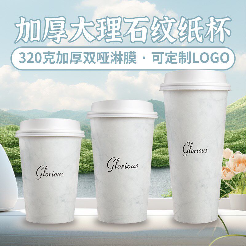 加厚奶茶杯子700cc打包杯 一次性古风咖啡纸杯带盖子定制