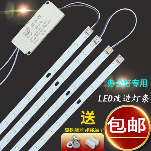 led贴片950mm灯条870mm办工灯芯吊线灯1165mm长条光源1170mm灯板
