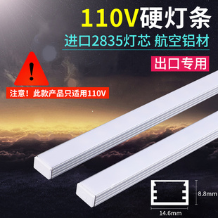 超亮110V灯带LED长条型硬灯条室内室内橱窗 无需变压贴片超薄光源