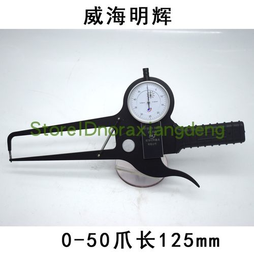 裕福桂林带表外卡规卡钳测厚规壁厚规中心规0-50*125卡规测量厚度