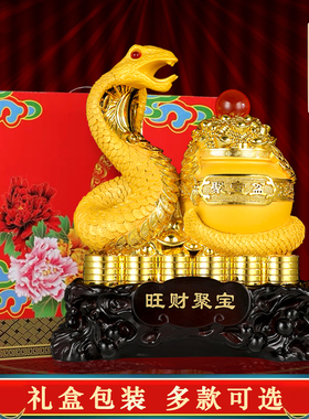 蛇年吉祥物摆件金蛇招财生肖本命年2025新年装饰客厅店铺开业礼品