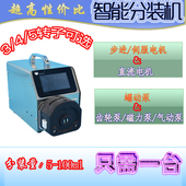 液体灌装 高精度 机 包装 纽凯BT6003KZ25 智能全自动 封口机 小型