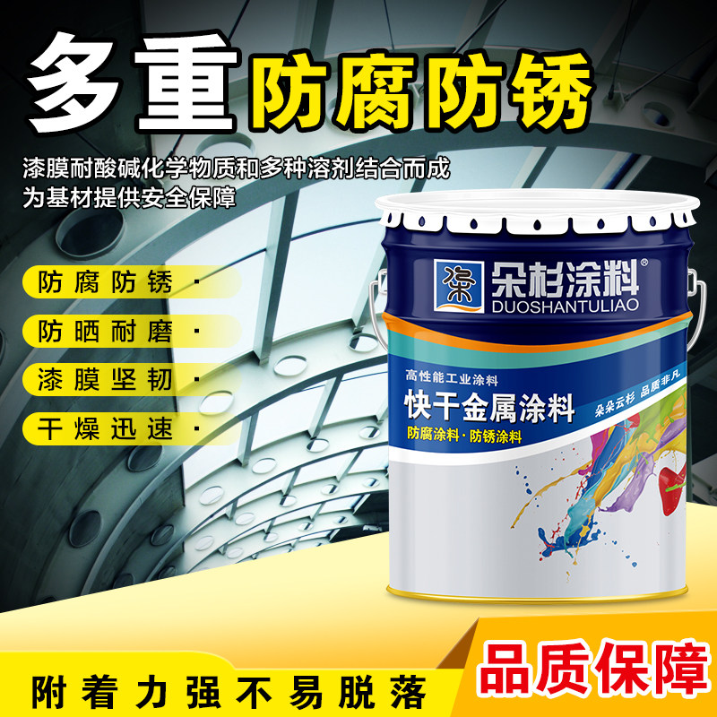 环氧锌黄底漆热镀锌底漆冷镀锌漆铝合金漆不锈钢底漆金属防锈漆,基础建材,金属漆,淘宝优惠券,粉丝福利购,淘宝优惠卷