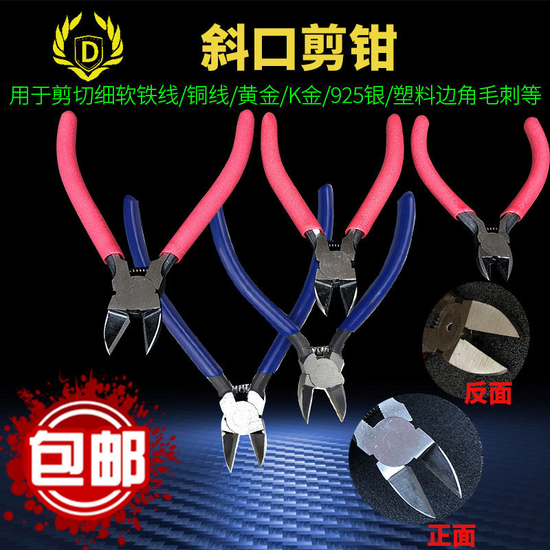 水口剪钳斜口手工电子剪5寸6寸德国剪钢丝铜线钢筋剪钳刀多功能,五金/工具,斜嘴钳,淘宝优惠券,粉丝福利购,淘宝优惠卷