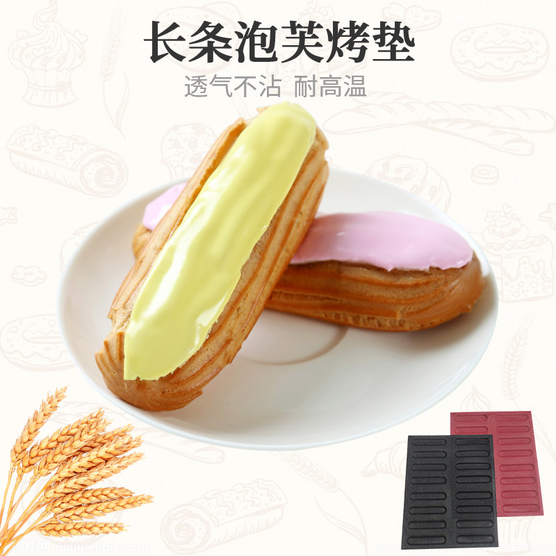 闪电泡芙硅胶模具做法式西点椭圆形长方形手指饼干家用商用烤箱